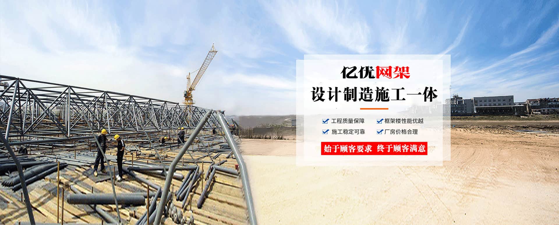 内江定制您的网架专属解决方案