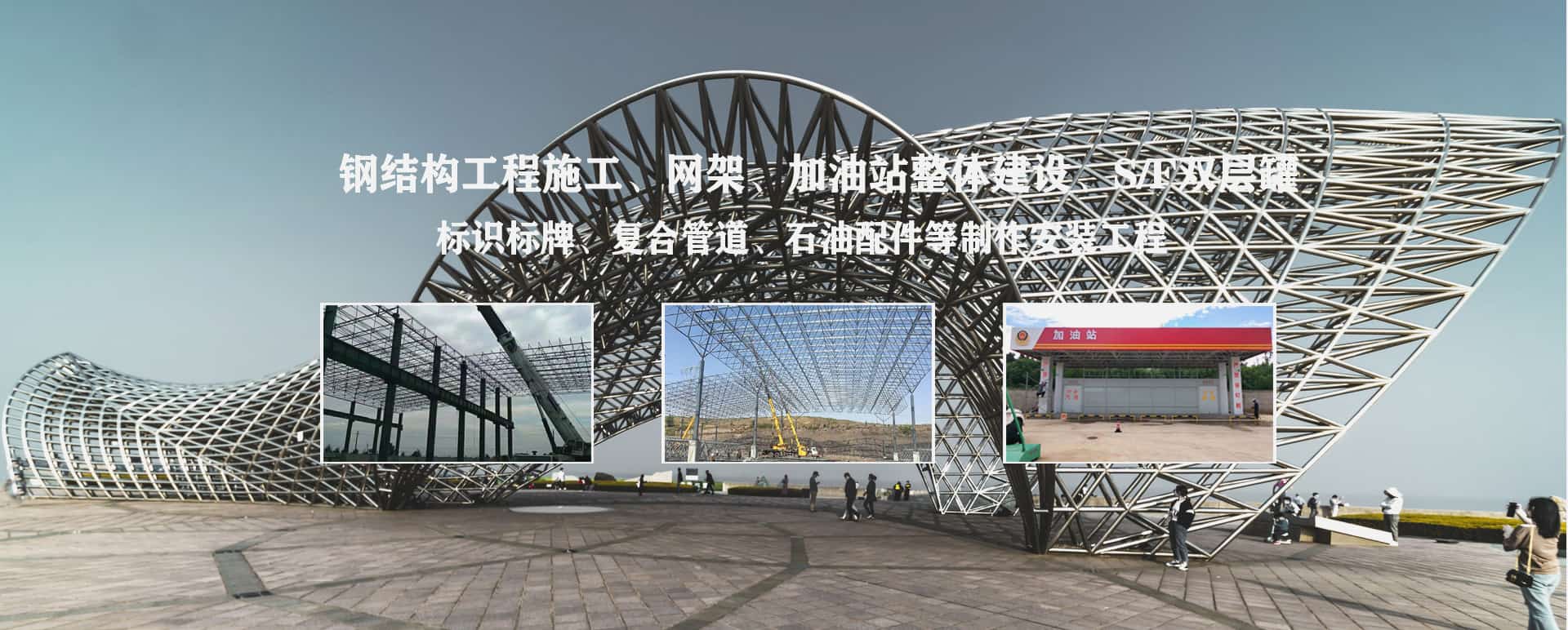 内江承接工程根据场地需求定制